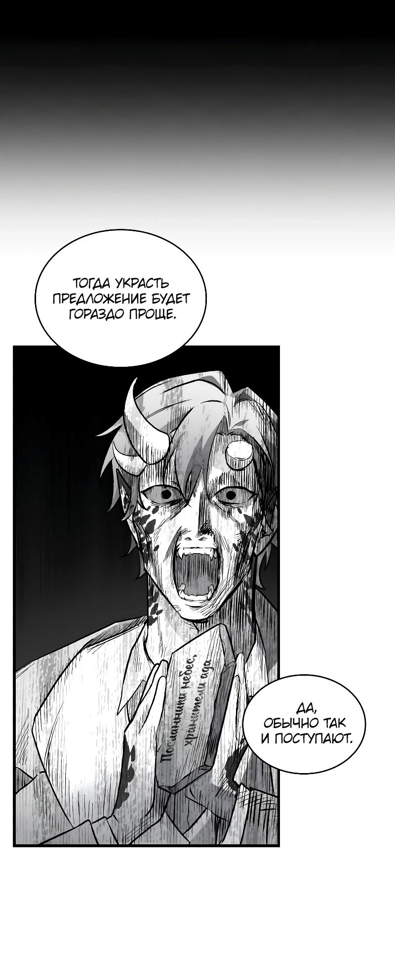 Read Всеведущий читатель The Omniscient Reader Ru Manga Online