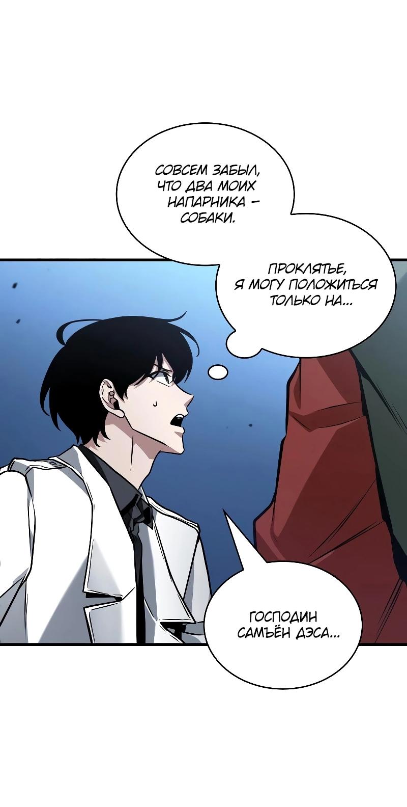 Read Всеведущий читатель The Omniscient Reader Ru Manga Online