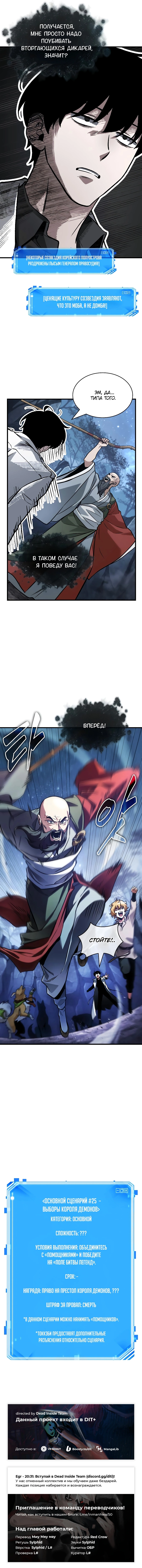 Read Всеведущий читатель The Omniscient Reader Ru Manga Online