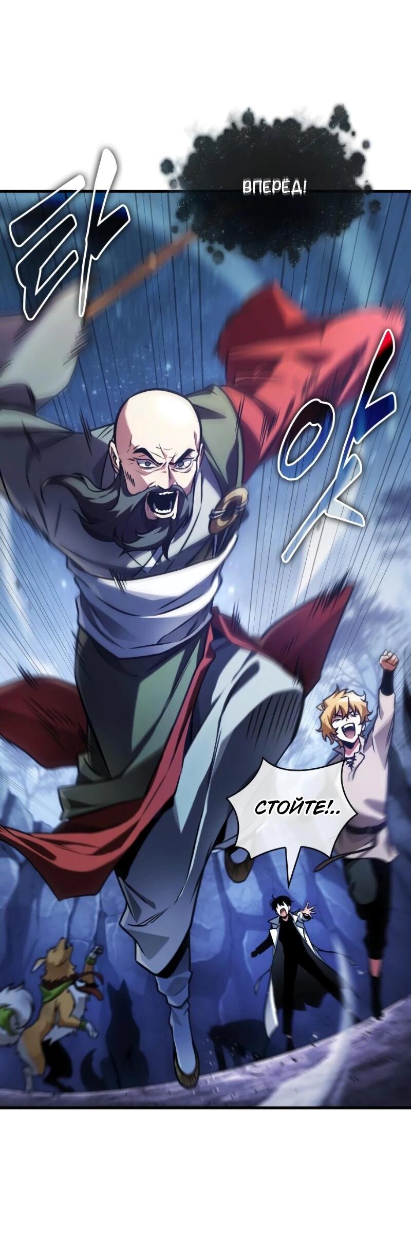 Read Всеведущий читатель The Omniscient Reader Ru Manga Online