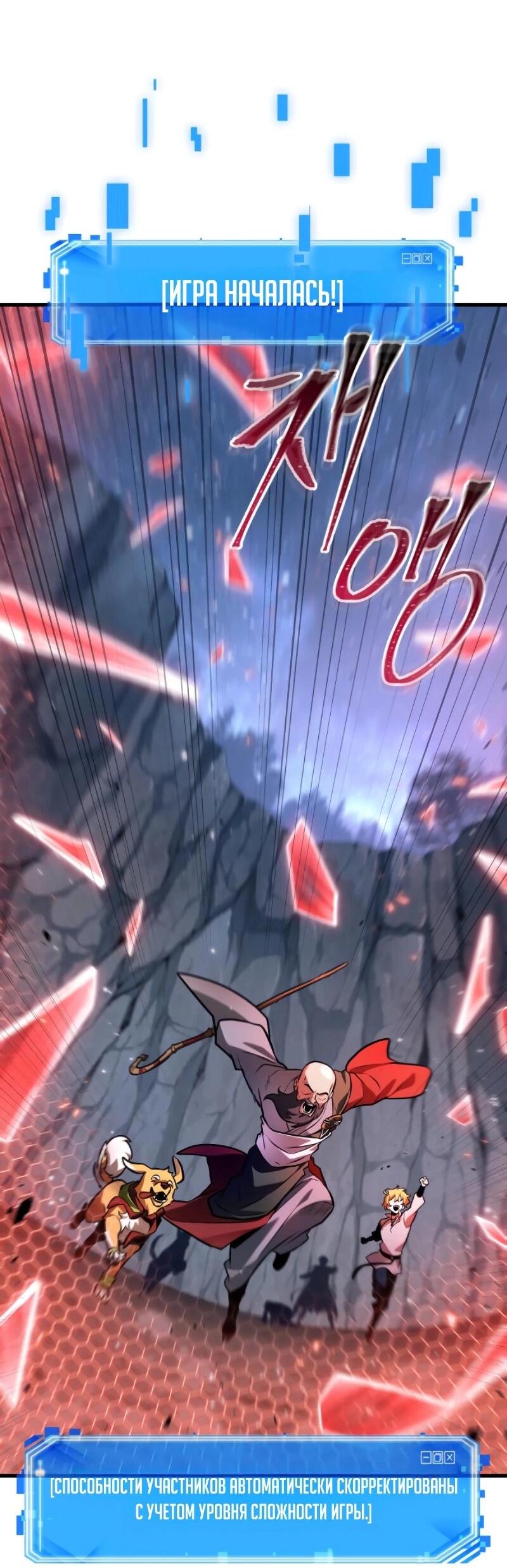 Read Всеведущий читатель The Omniscient Reader Ru Manga Online