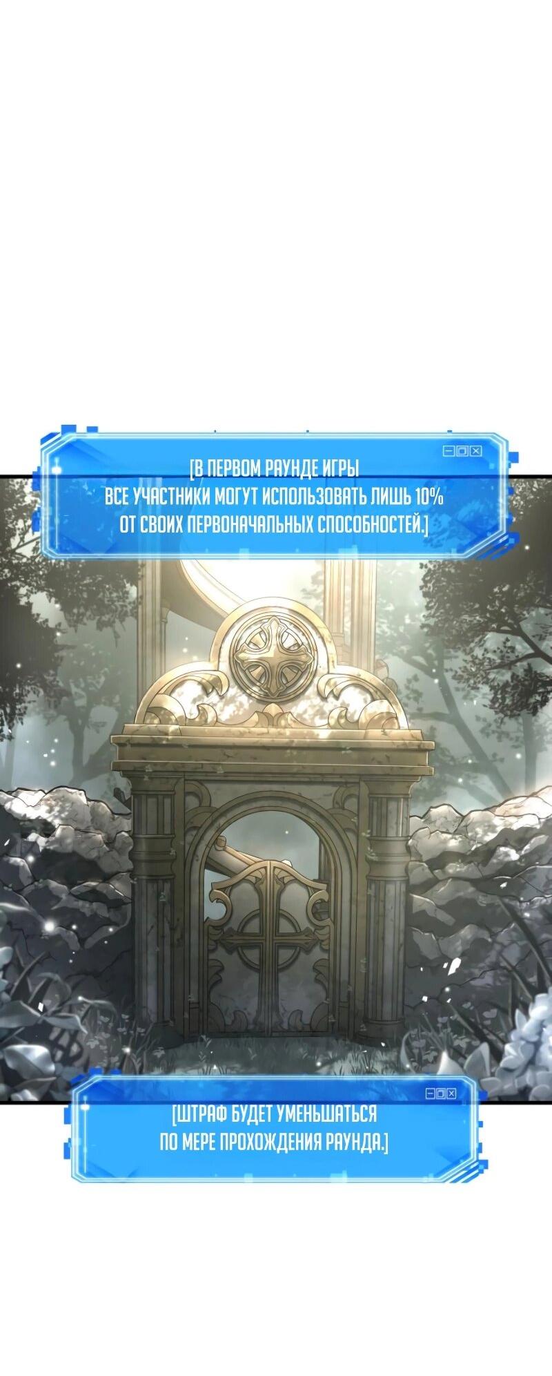 Read Всеведущий читатель The Omniscient Reader Ru Manga Online
