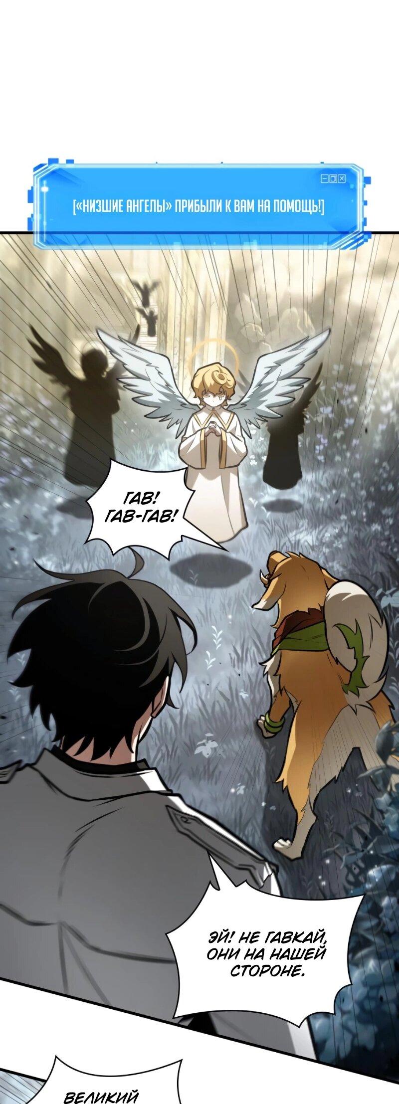 Read Всеведущий читатель The Omniscient Reader Ru Manga Online