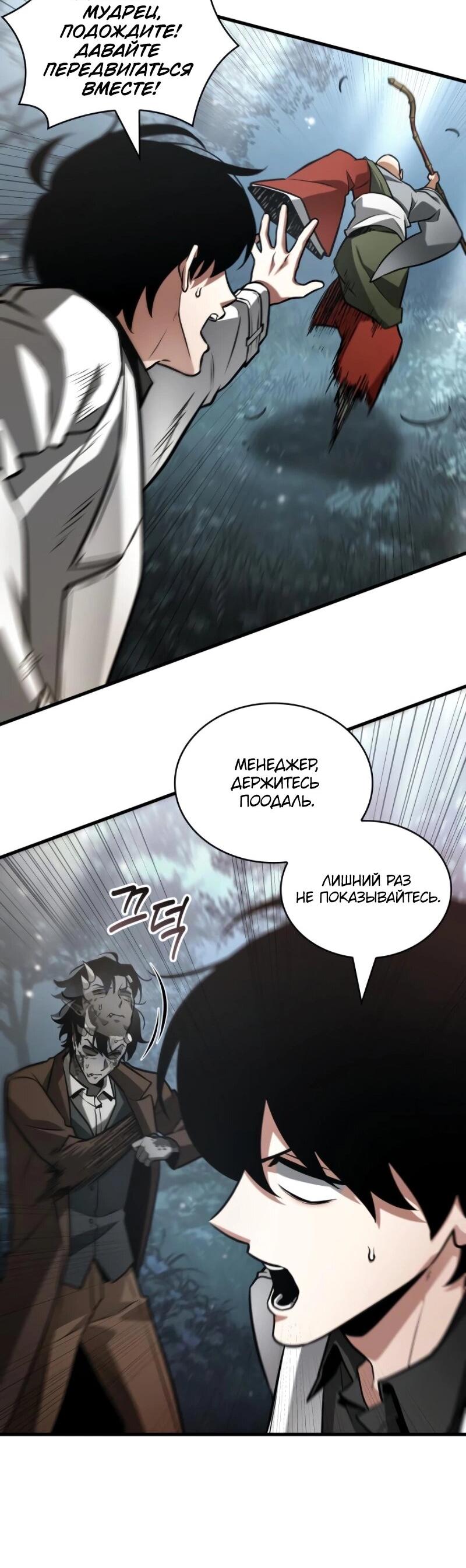 Read Всеведущий читатель The Omniscient Reader Ru Manga Online