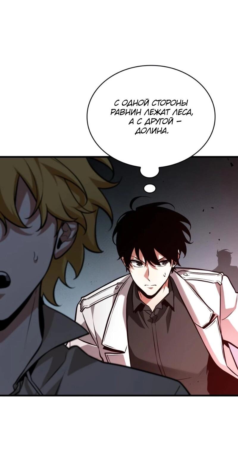 Read Всеведущий читатель The Omniscient Reader Ru Manga Online