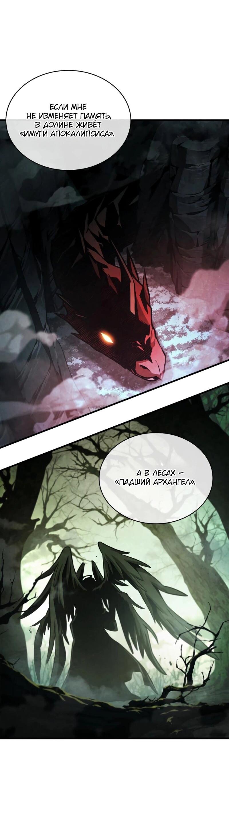 Read Всеведущий читатель The Omniscient Reader Ru Manga Online