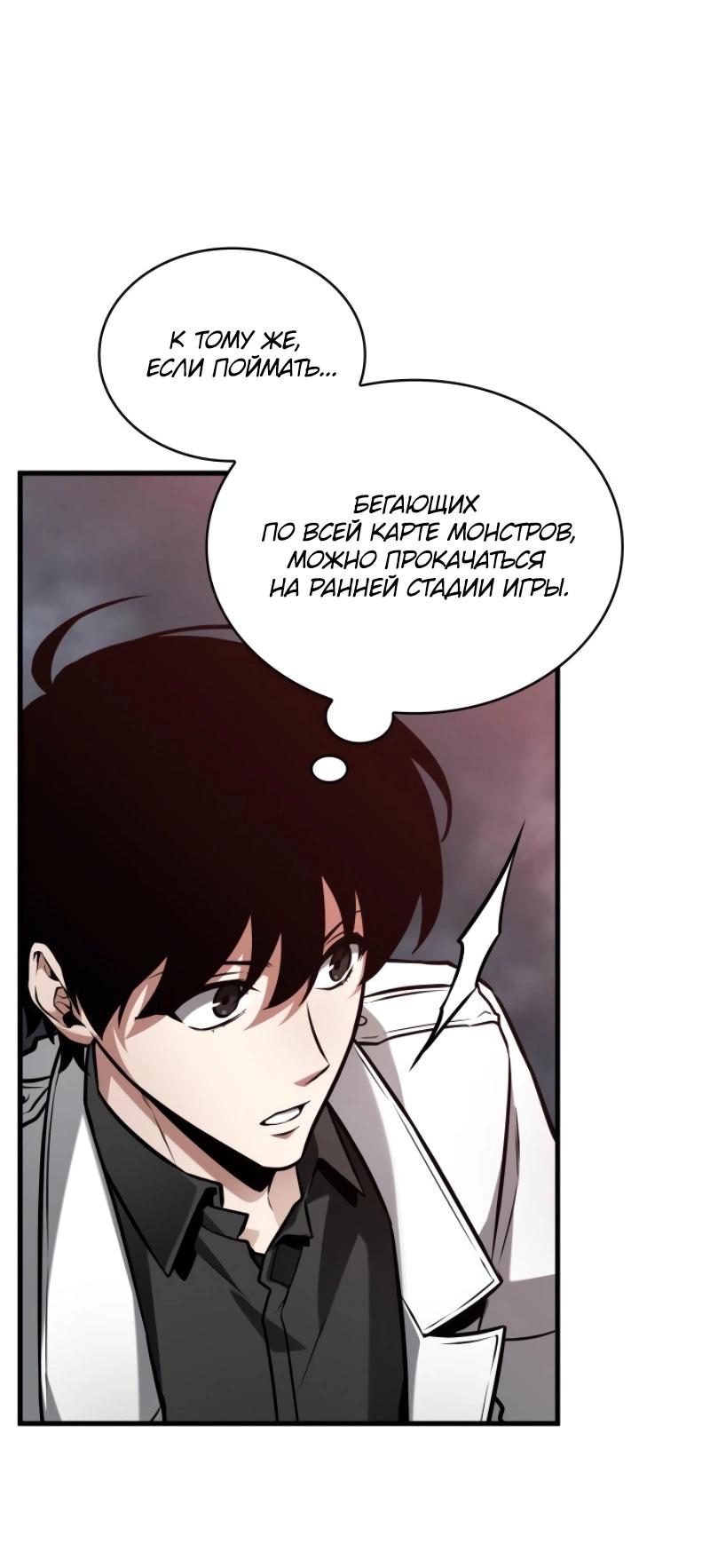 Read Всеведущий читатель The Omniscient Reader Ru Manga Online
