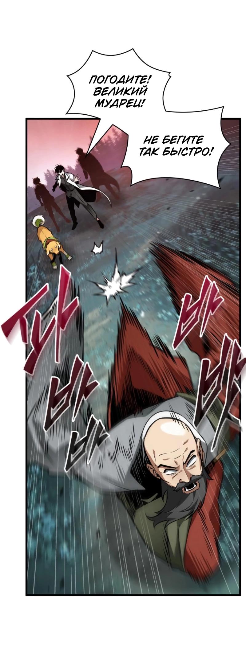 Read Всеведущий читатель The Omniscient Reader Ru Manga Online
