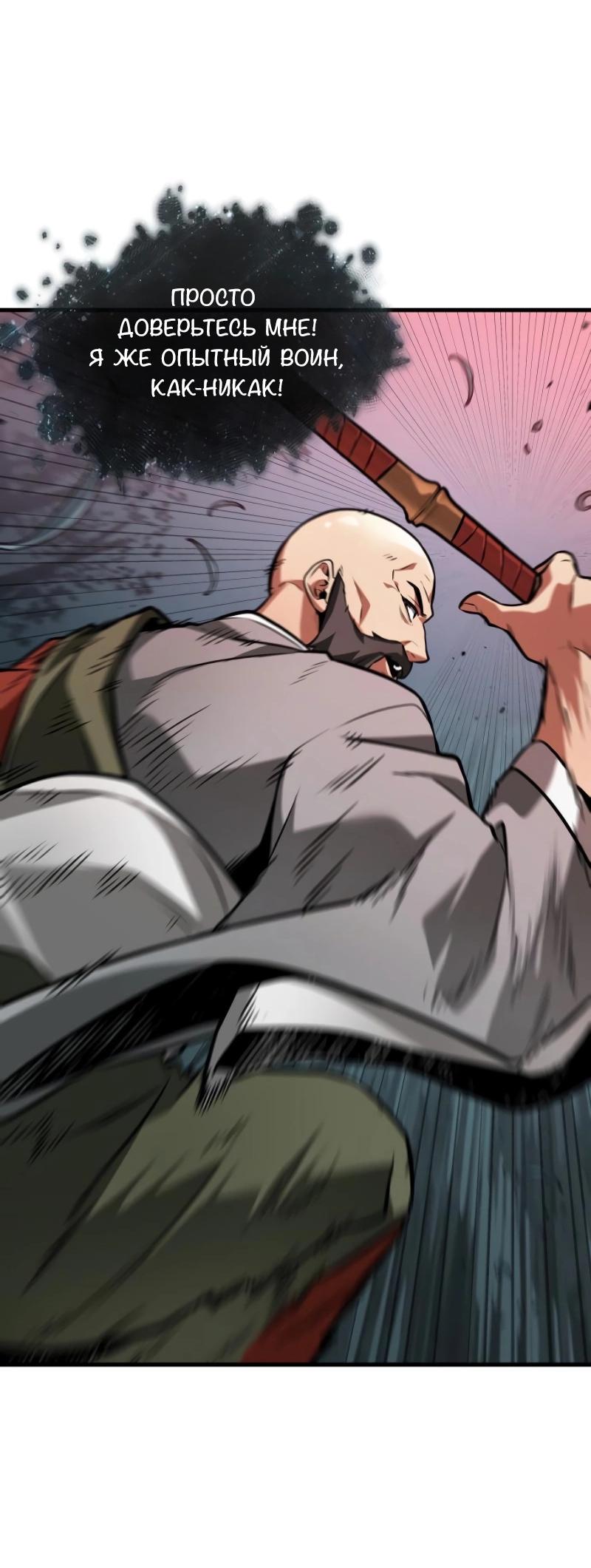 Read Всеведущий читатель The Omniscient Reader Ru Manga Online