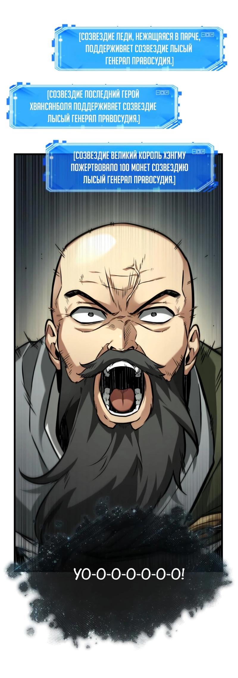 Read Всеведущий читатель The Omniscient Reader Ru Manga Online