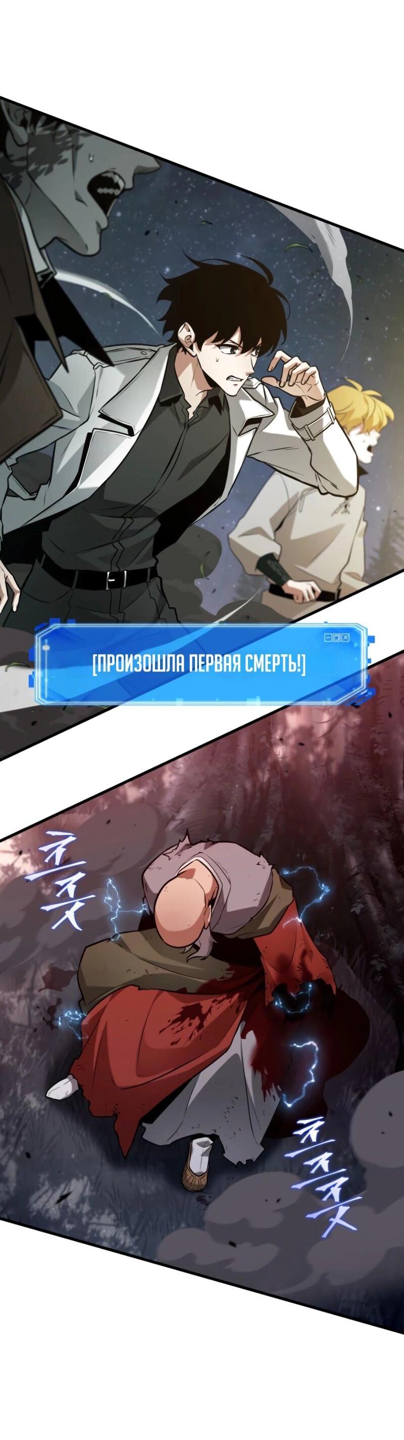 Read Всеведущий читатель The Omniscient Reader Ru Manga Online