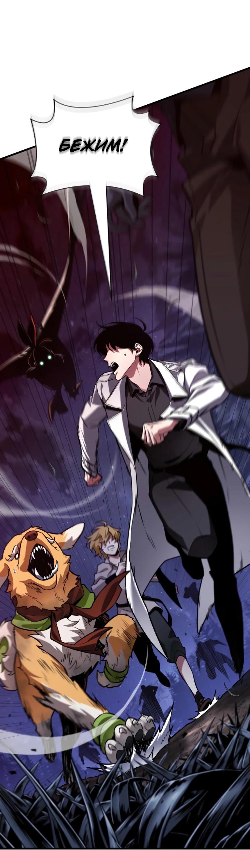 Read Всеведущий читатель The Omniscient Reader Ru Manga Online