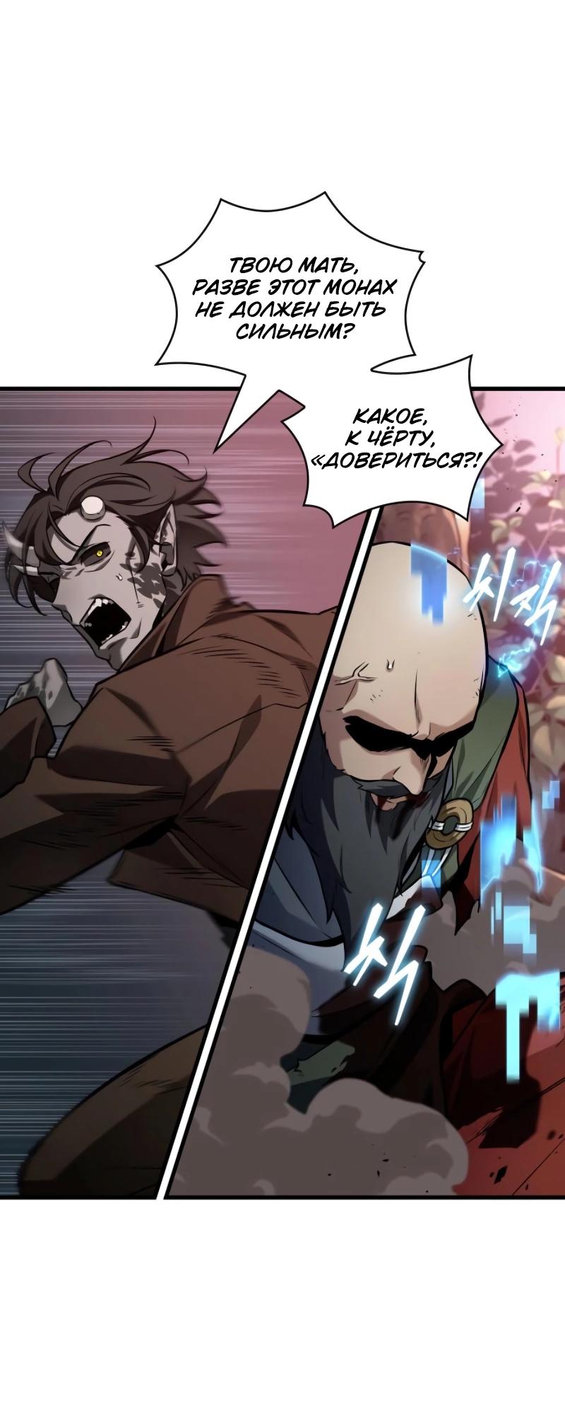 Read Всеведущий читатель The Omniscient Reader Ru Manga Online