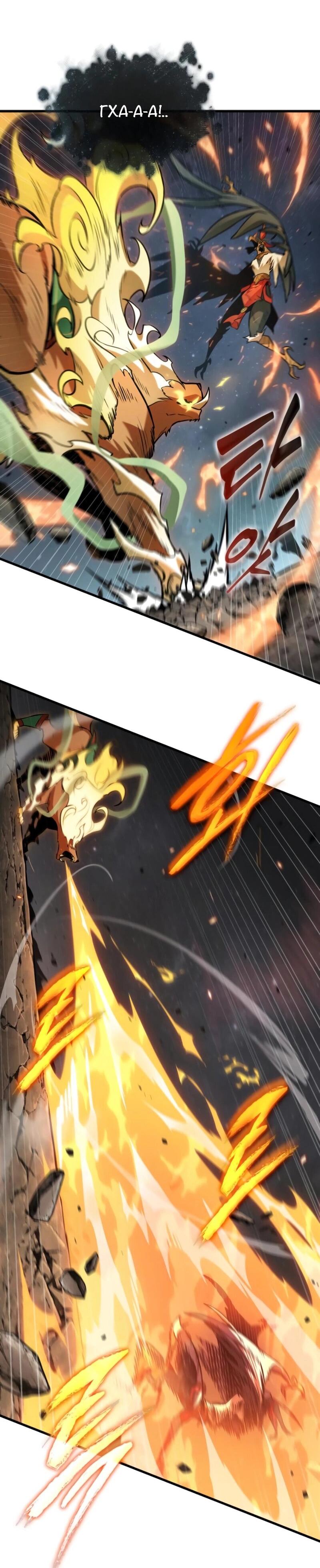 Read Всеведущий читатель The Omniscient Reader Ru Manga Online
