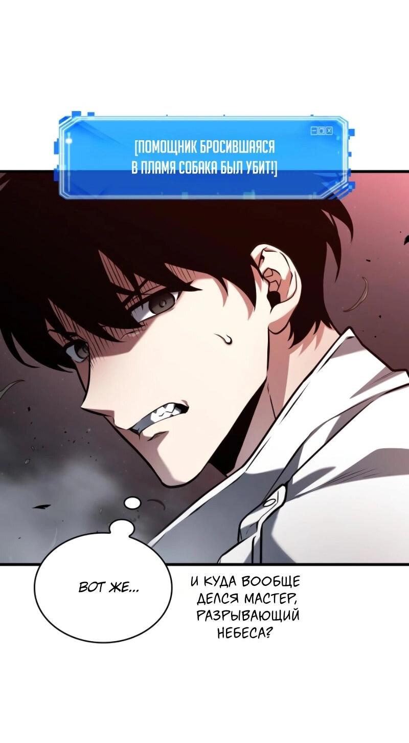 Read Всеведущий читатель The Omniscient Reader Ru Manga Online