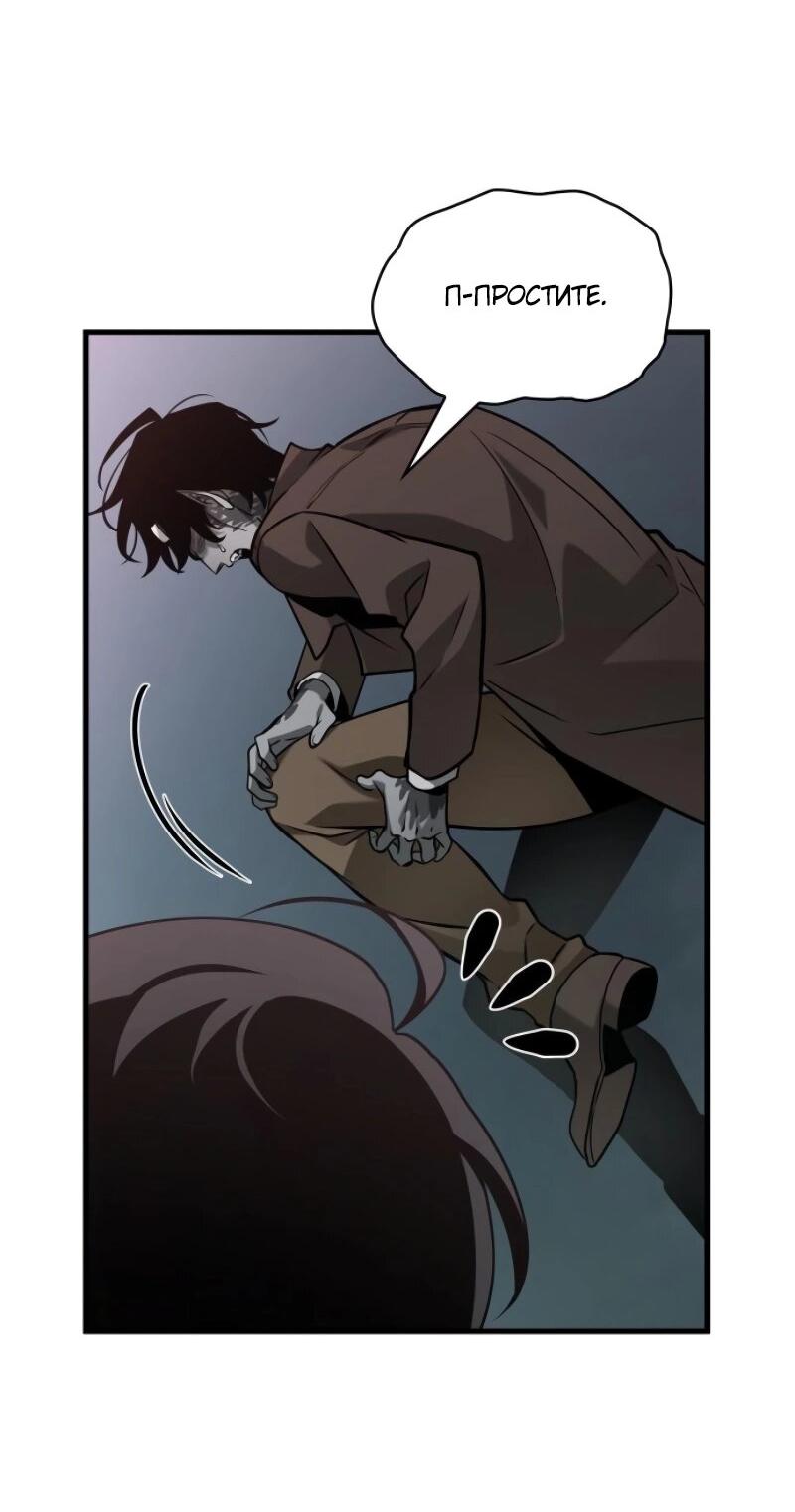 Read Всеведущий читатель The Omniscient Reader Ru Manga Online