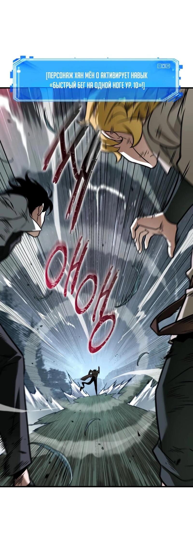Read Всеведущий читатель The Omniscient Reader Ru Manga Online