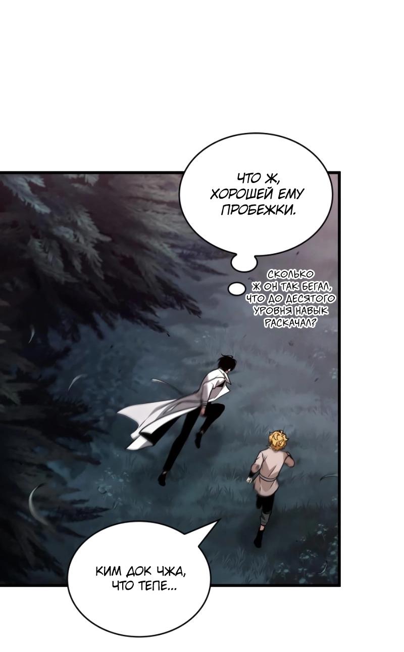 Read Всеведущий читатель The Omniscient Reader Ru Manga Online