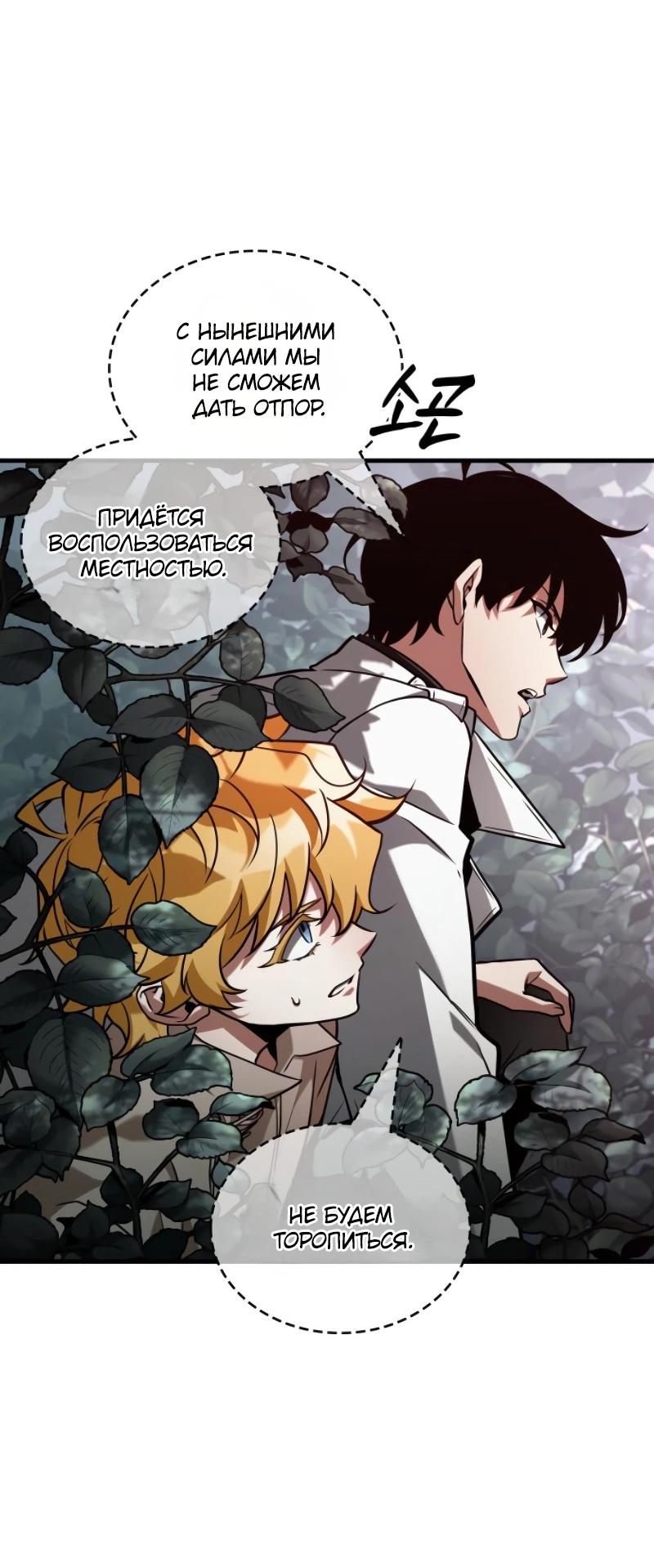 Read Всеведущий читатель The Omniscient Reader Ru Manga Online