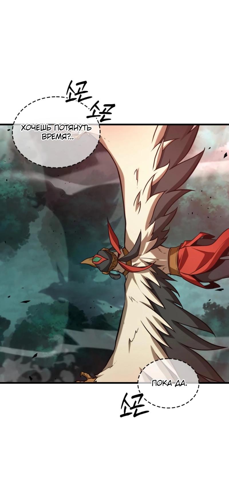 Read Всеведущий читатель The Omniscient Reader Ru Manga Online