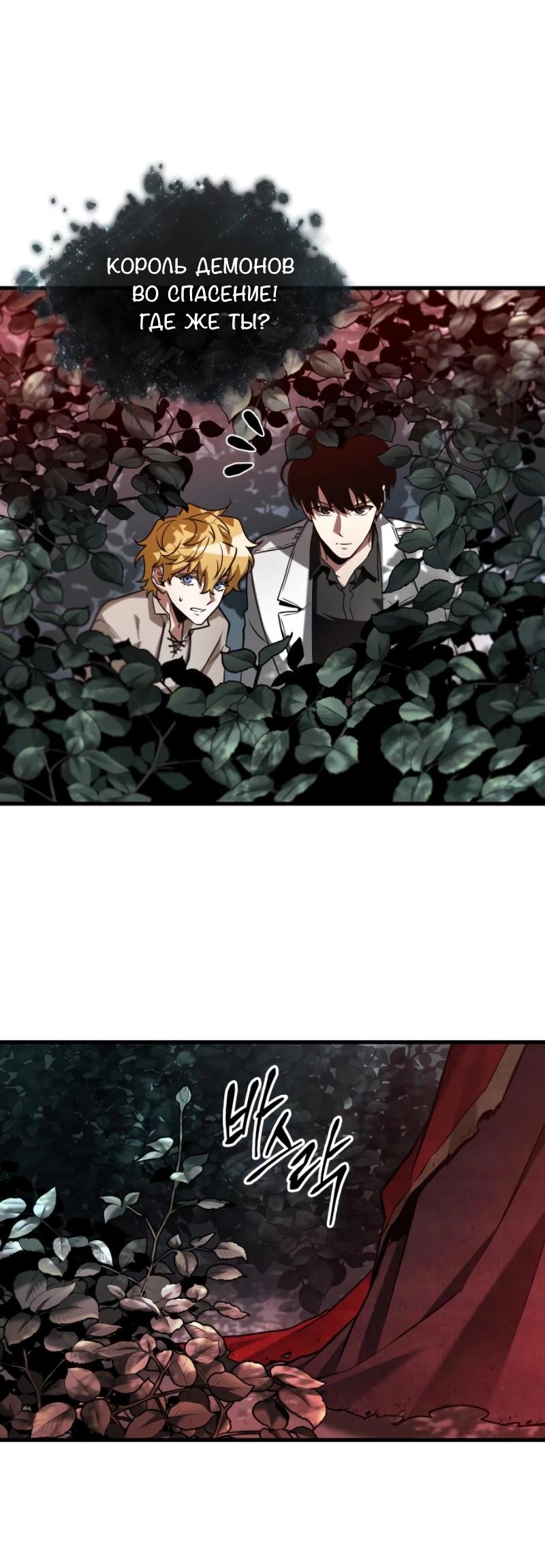 Read Всеведущий читатель The Omniscient Reader Ru Manga Online