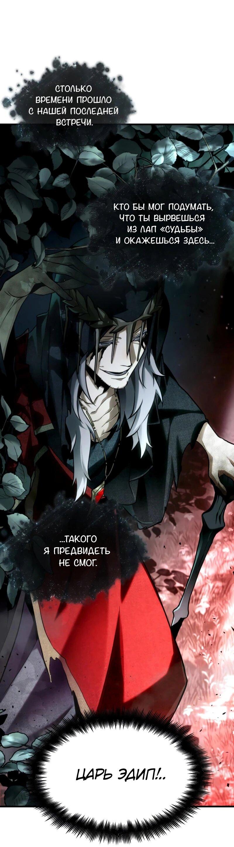 Read Всеведущий читатель The Omniscient Reader Ru Manga Online