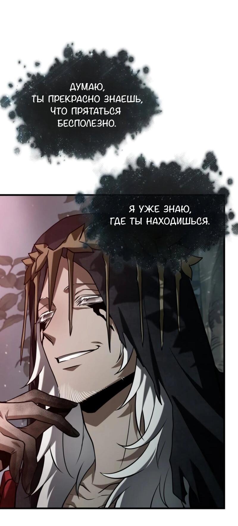 Read Всеведущий читатель The Omniscient Reader Ru Manga Online