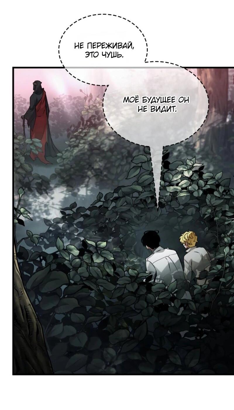 Read Всеведущий читатель The Omniscient Reader Ru Manga Online
