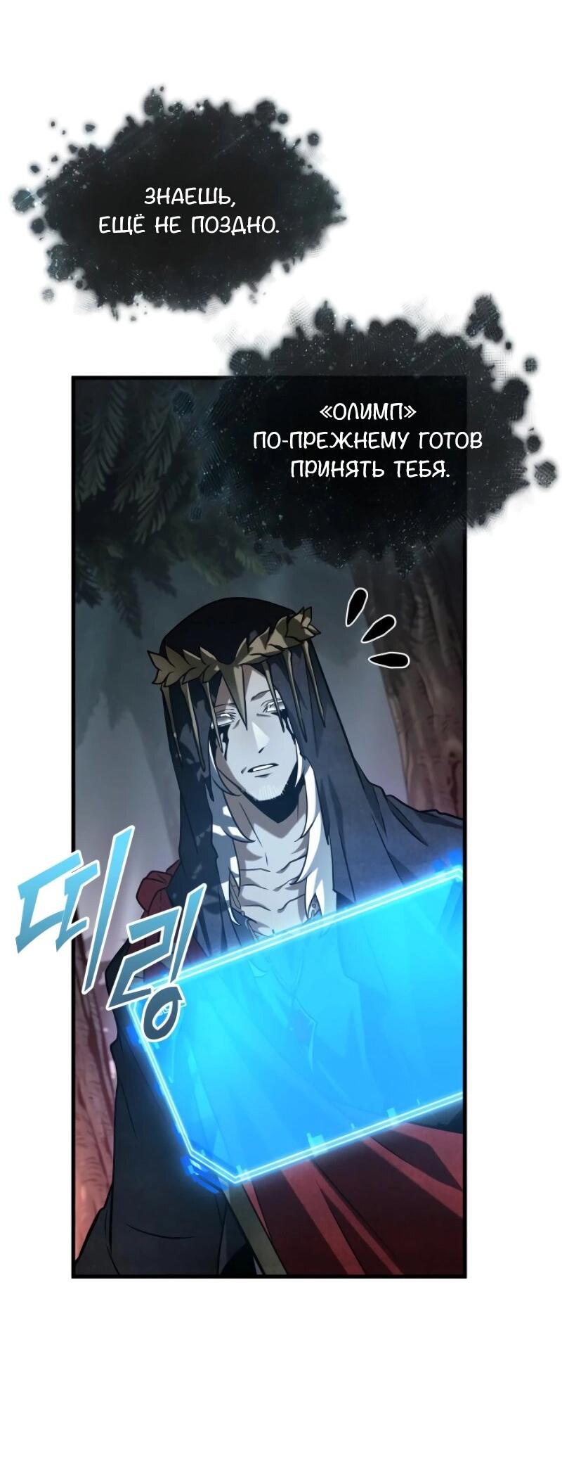 Read Всеведущий читатель The Omniscient Reader Ru Manga Online