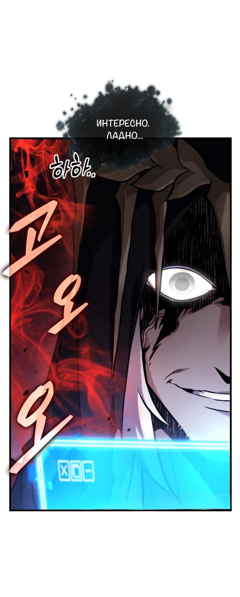 Read Всеведущий читатель The Omniscient Reader Ru Manga Online