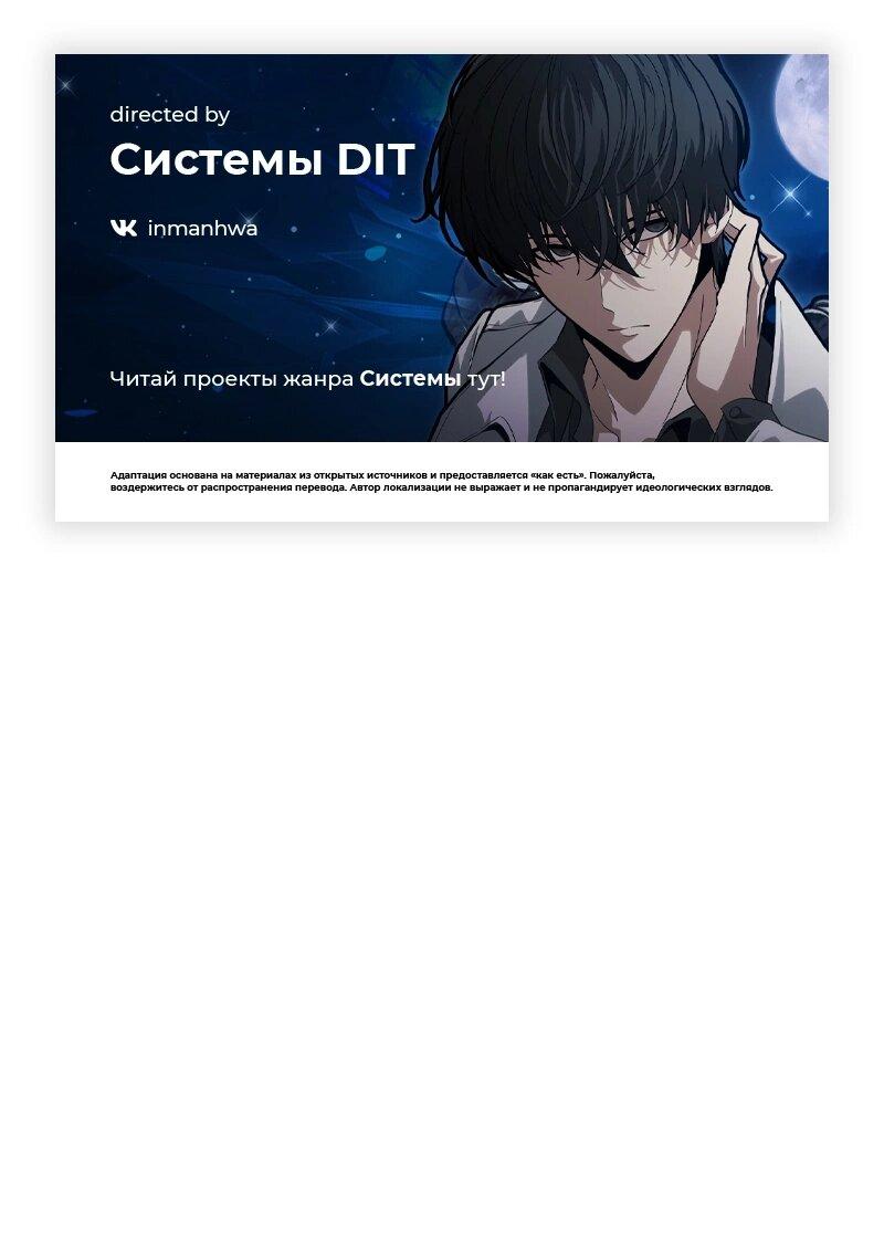 Read Всеведущий читатель The Omniscient Reader Ru Manga Online