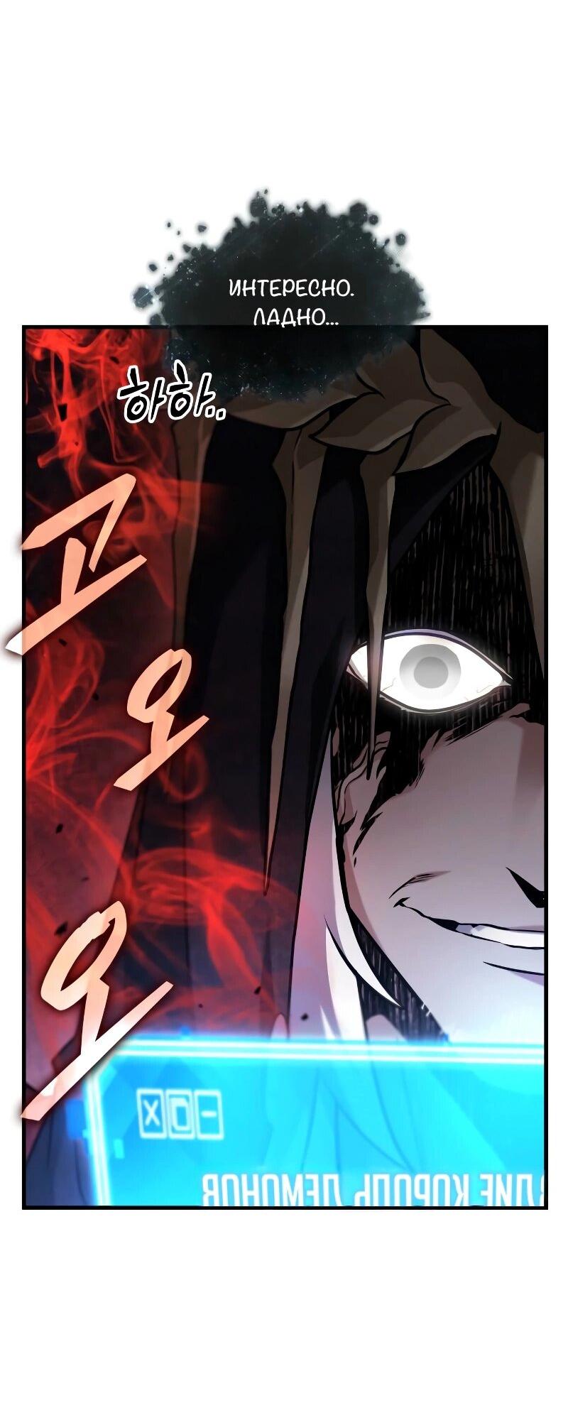 Read Всеведущий читатель The Omniscient Reader Ru Manga Online