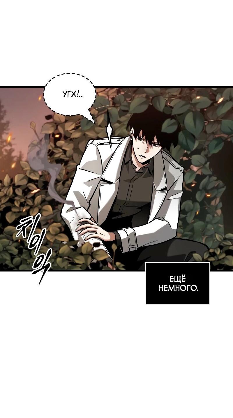 Read Всеведущий читатель The Omniscient Reader Ru Manga Online