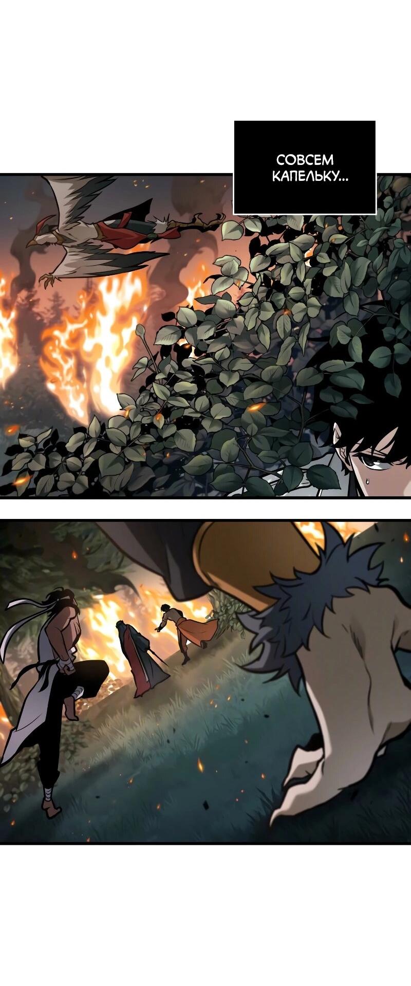 Read Всеведущий читатель The Omniscient Reader Ru Manga Online