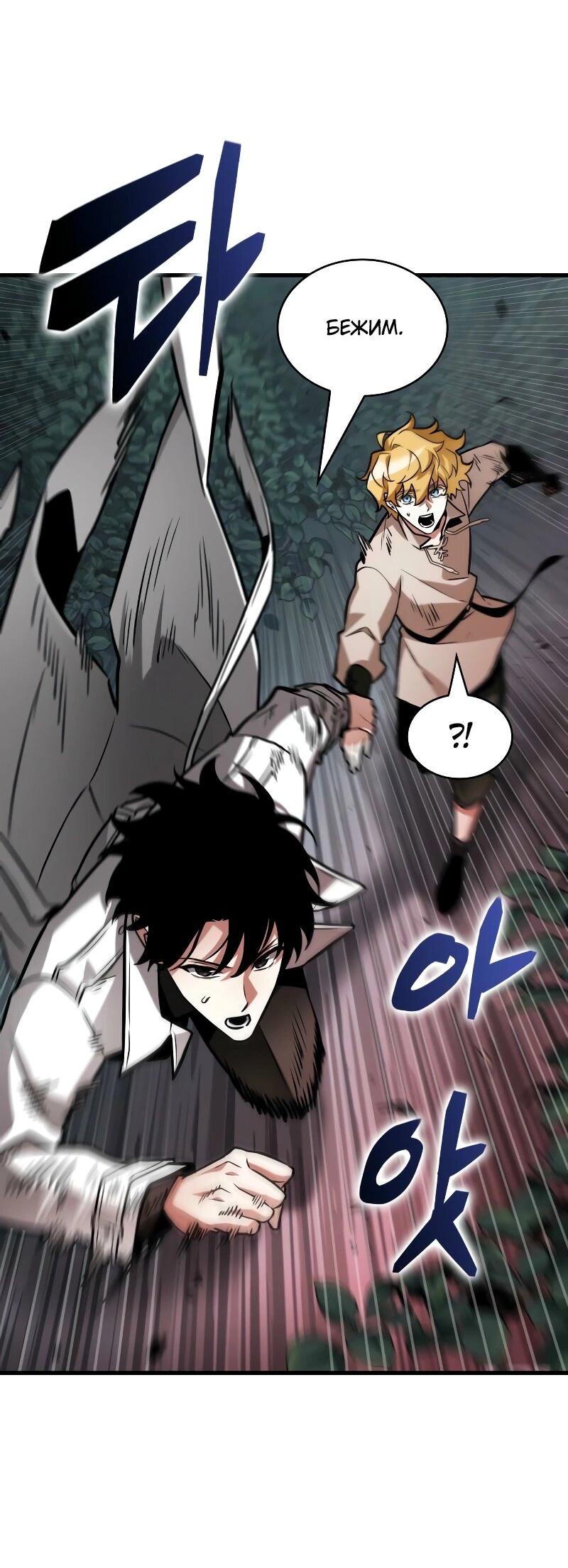 Read Всеведущий читатель The Omniscient Reader Ru Manga Online