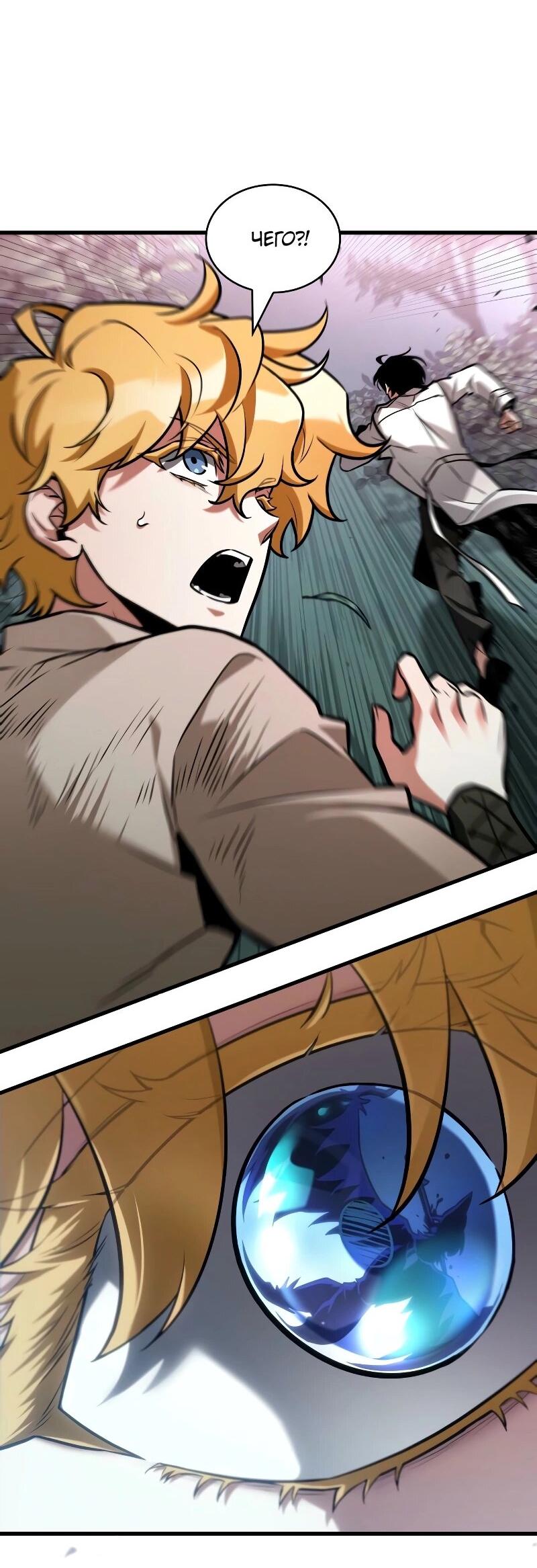 Read Всеведущий читатель The Omniscient Reader Ru Manga Online