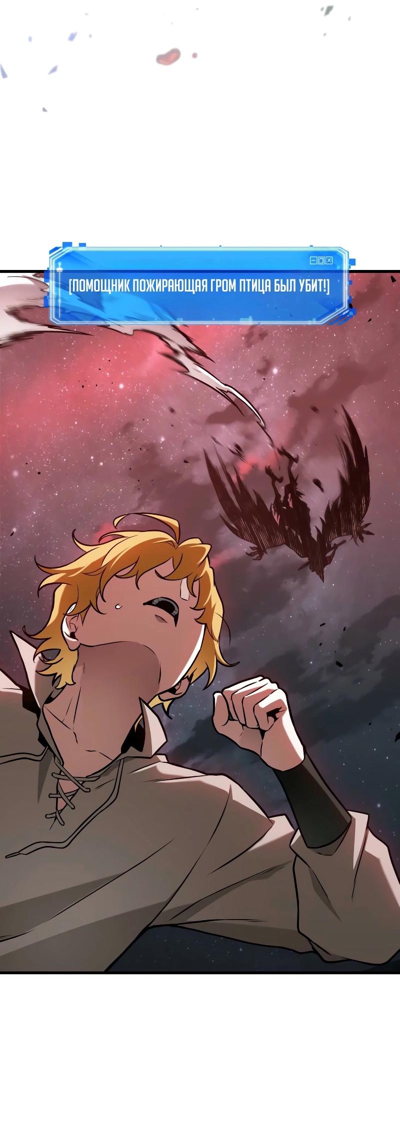 Read Всеведущий читатель The Omniscient Reader Ru Manga Online