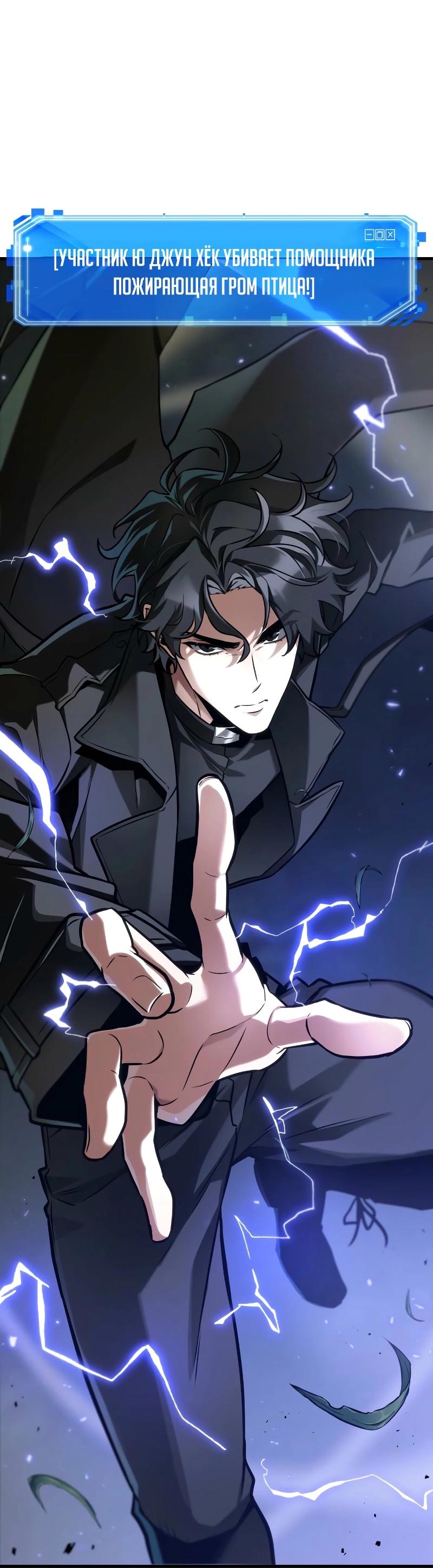 Read Всеведущий читатель The Omniscient Reader Ru Manga Online