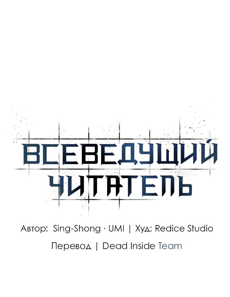 Read Всеведущий читатель The Omniscient Reader Ru Manga Online