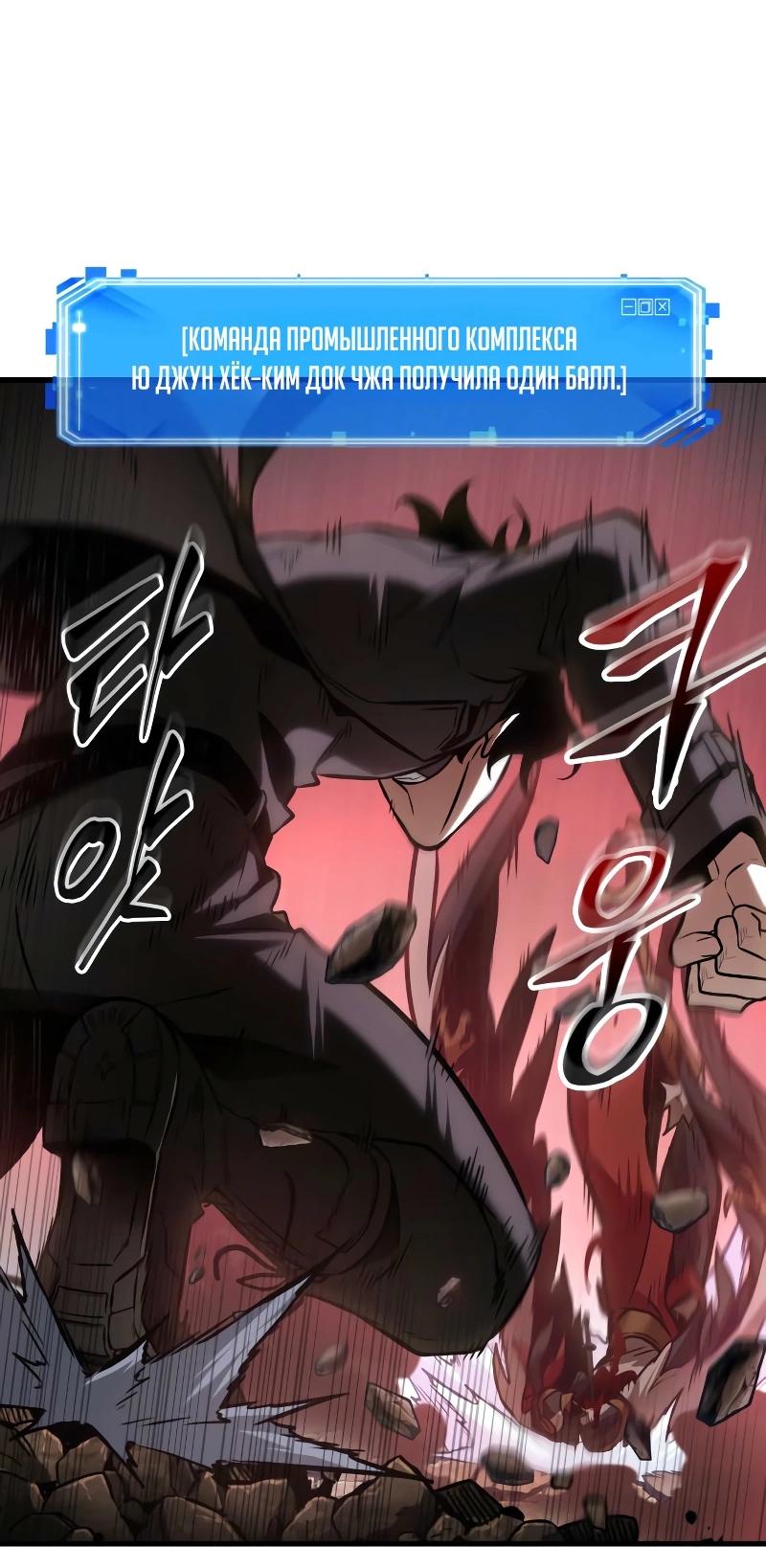 Read Всеведущий читатель The Omniscient Reader Ru Manga Online