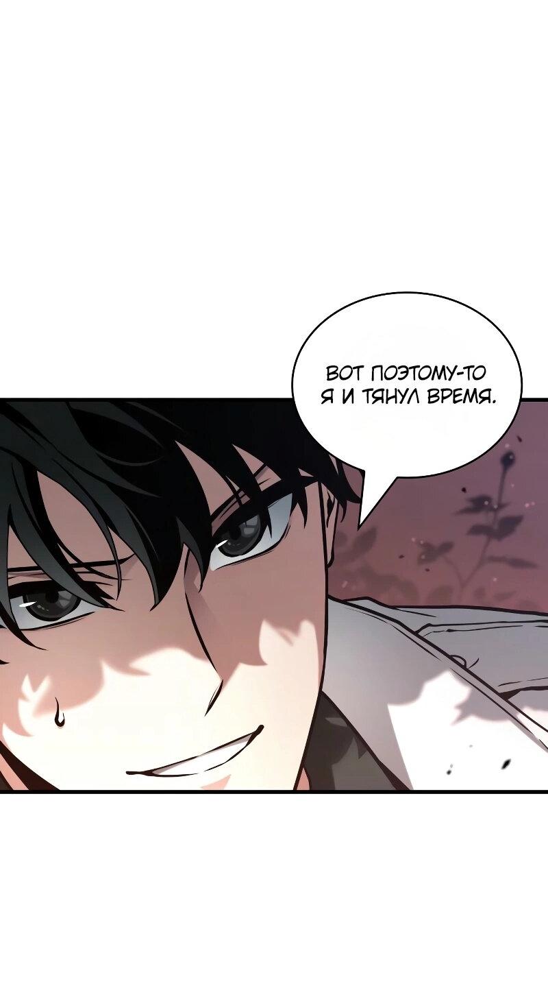 Read Всеведущий читатель The Omniscient Reader Ru Manga Online