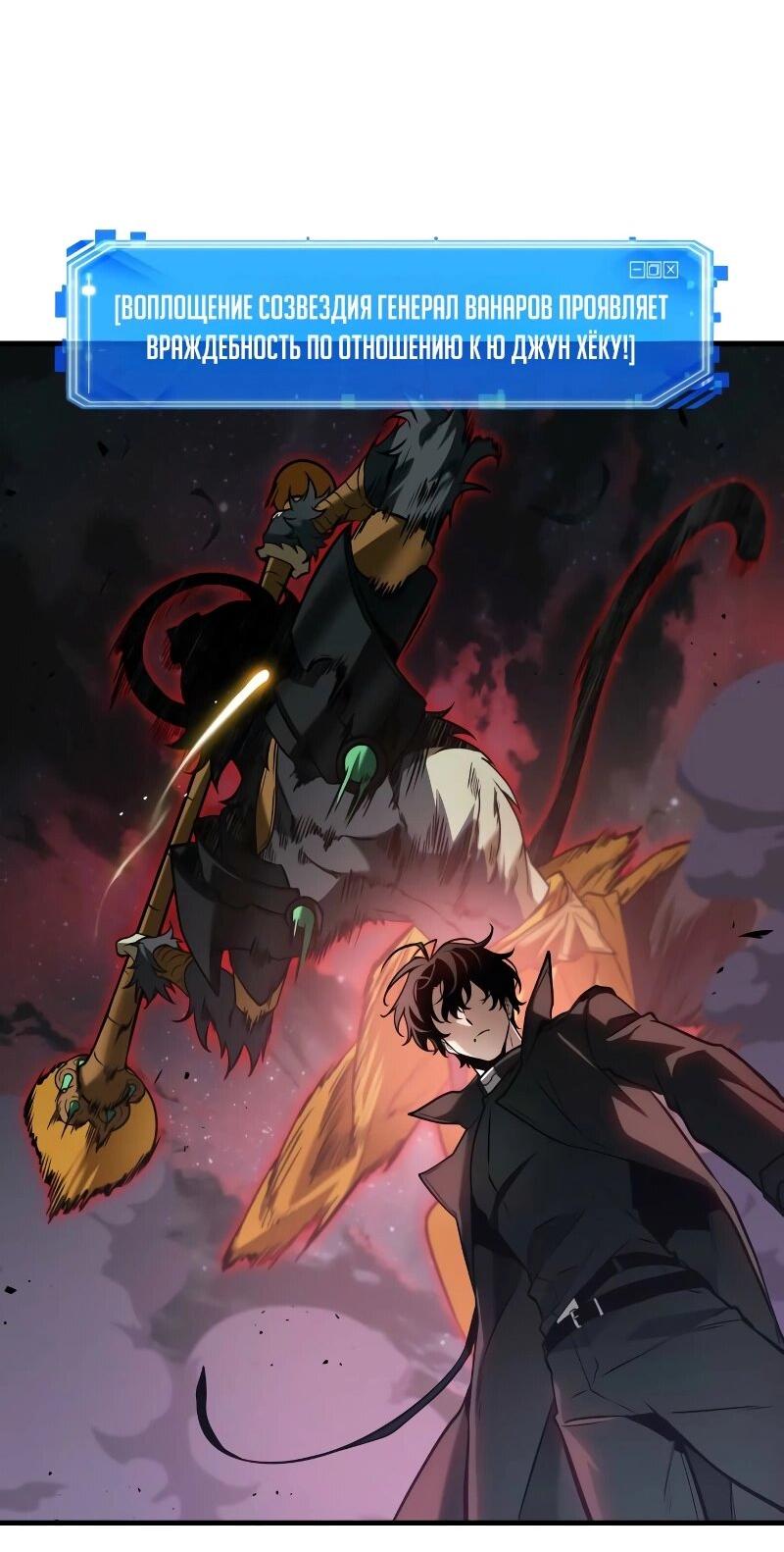 Read Всеведущий читатель The Omniscient Reader Ru Manga Online
