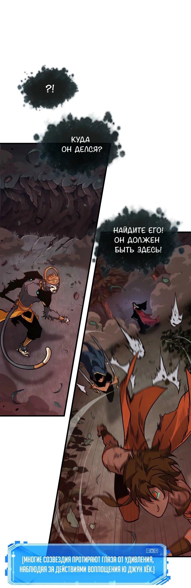 Read Всеведущий читатель The Omniscient Reader Ru Manga Online