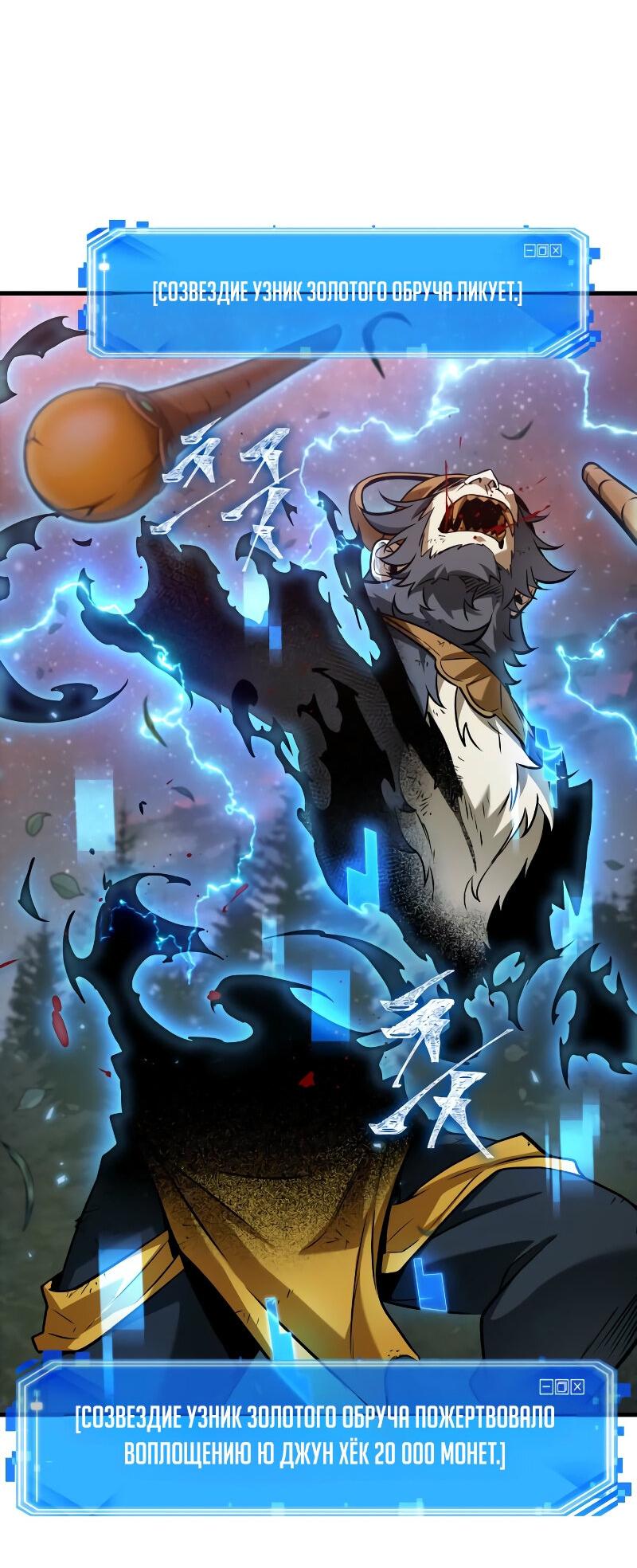 Read Всеведущий читатель The Omniscient Reader Ru Manga Online