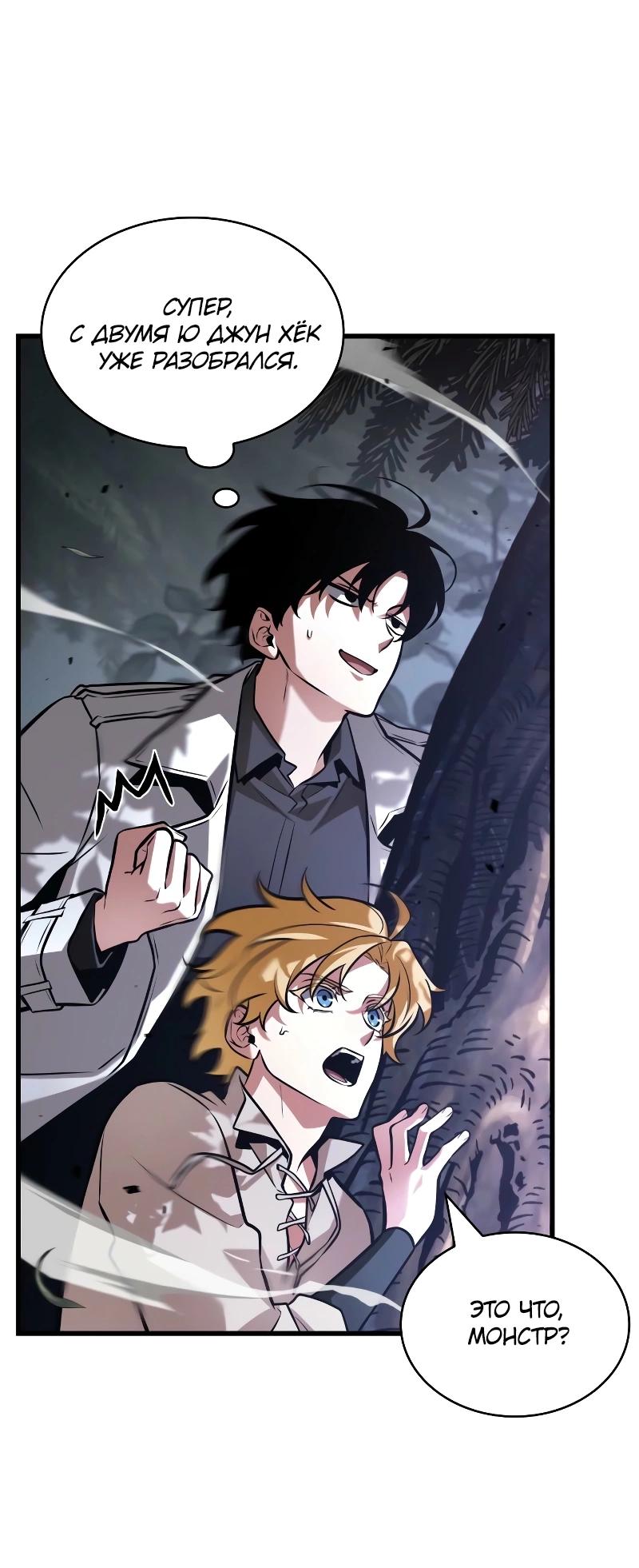 Read Всеведущий читатель The Omniscient Reader Ru Manga Online