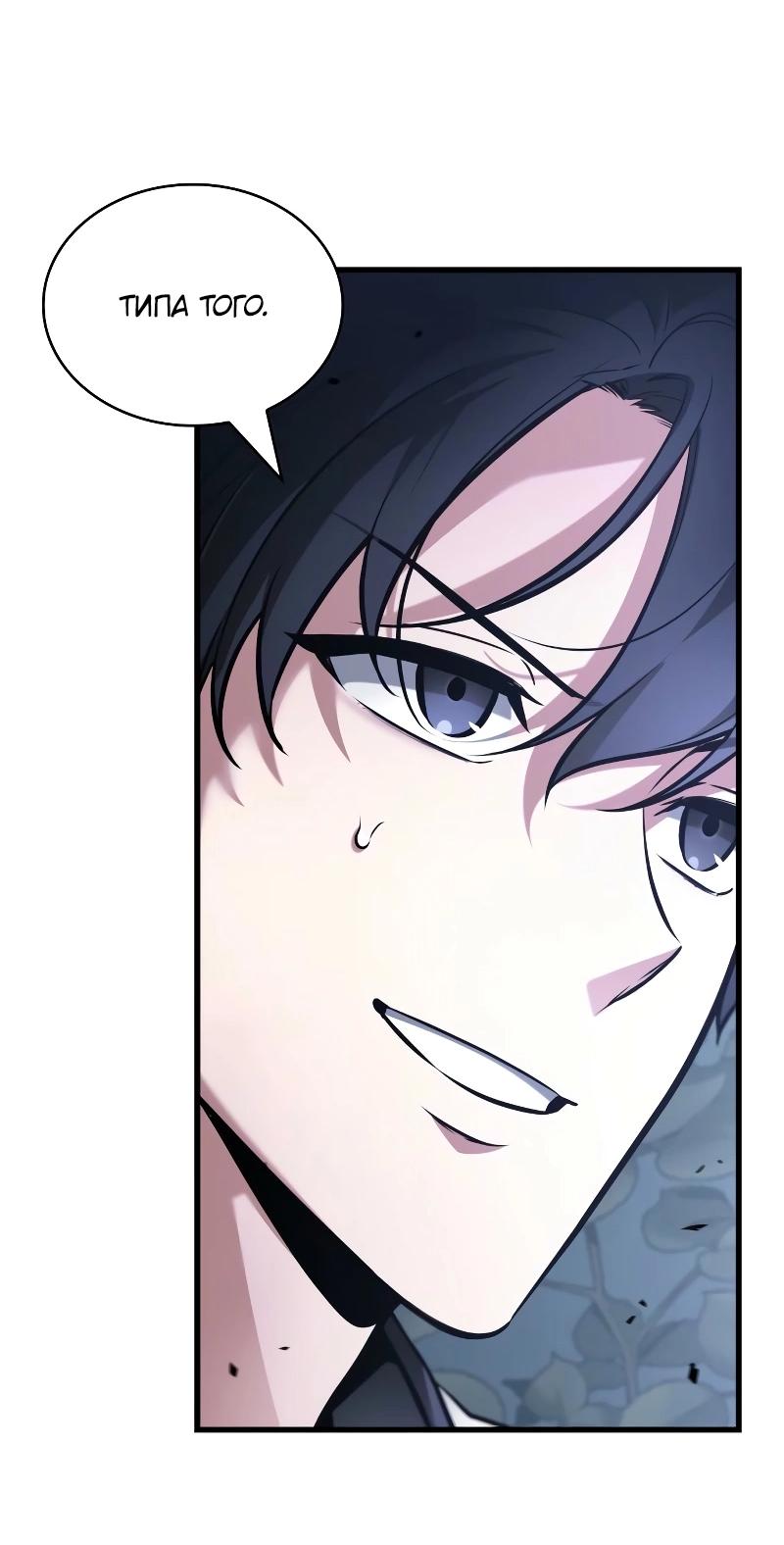 Read Всеведущий читатель The Omniscient Reader Ru Manga Online