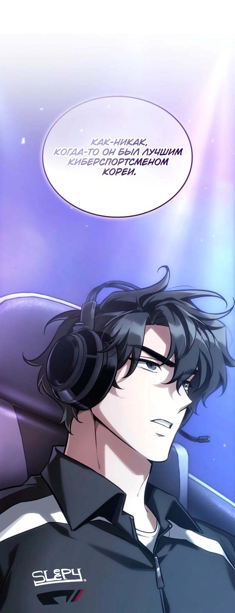 Read Всеведущий читатель The Omniscient Reader Ru Manga Online