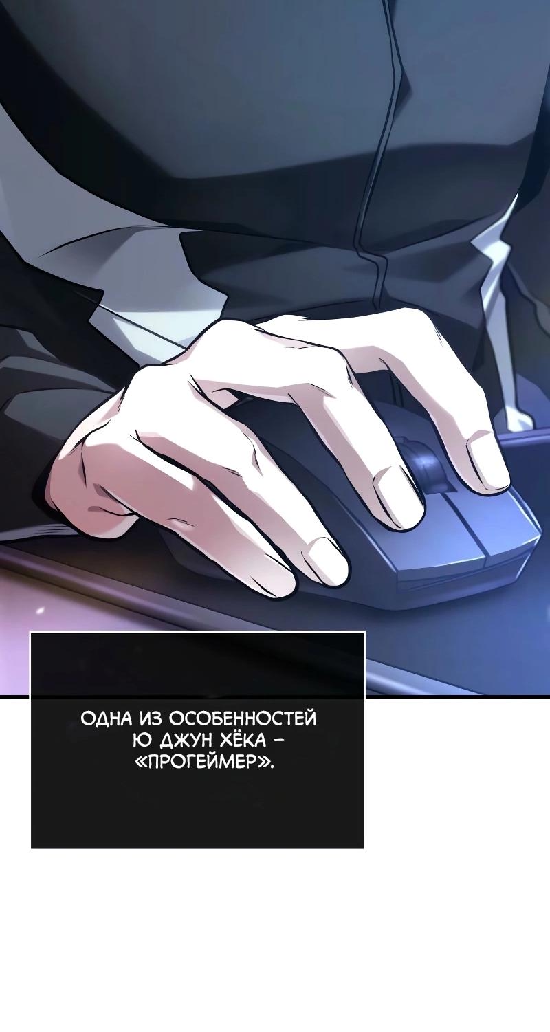 Read Всеведущий читатель The Omniscient Reader Ru Manga Online