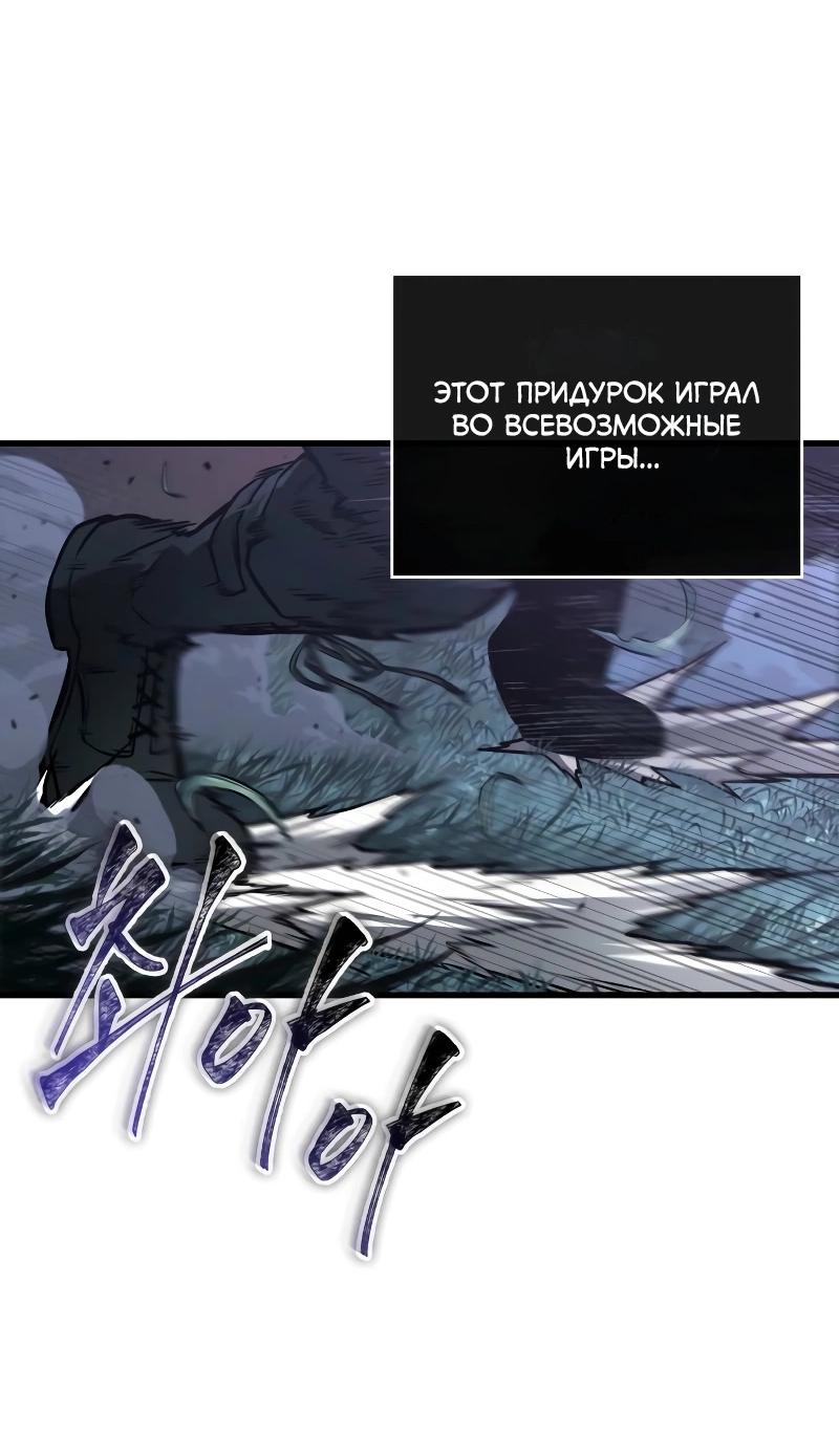 Read Всеведущий читатель The Omniscient Reader Ru Manga Online
