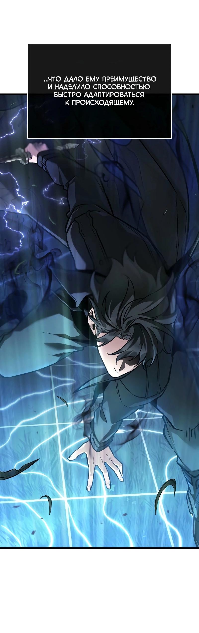 Read Всеведущий читатель The Omniscient Reader Ru Manga Online